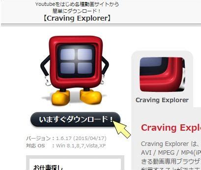 Youku ダウンロード craving explorer